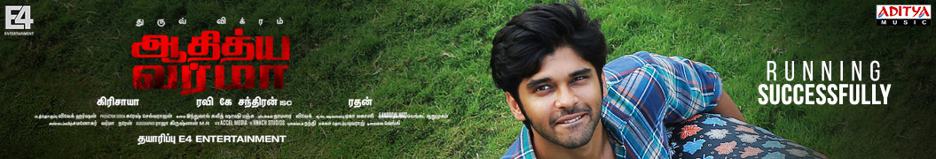 Adithya Varma