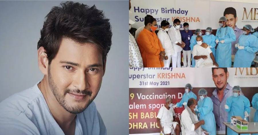 Telugu superstar maheshbabu free vaccine campaign for his ...