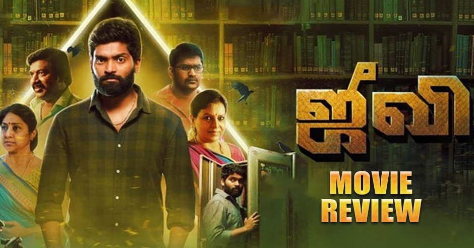 Jiivi (2019) Tamil Movie Review - Galatta.com