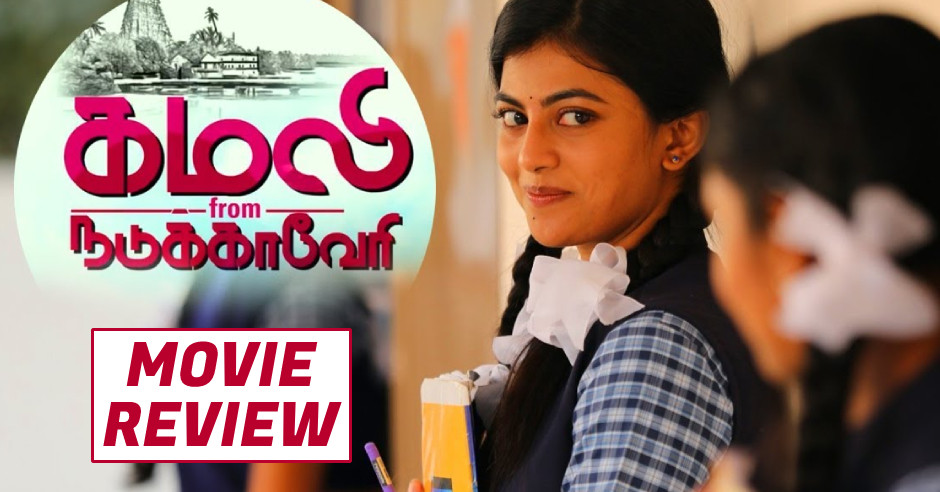 Kamali From Nadukkaveri (aka) Kamali From Nadukkaveri Tamil Movie