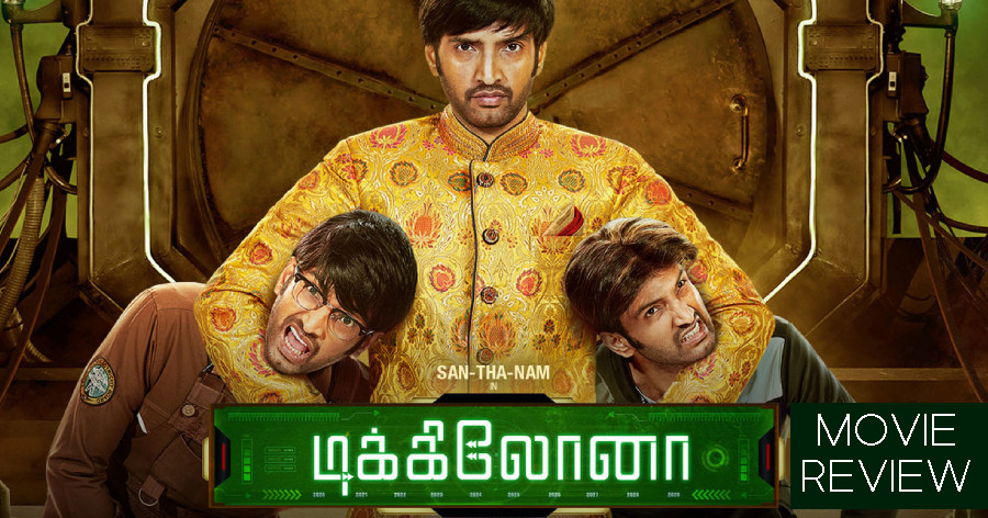 Dikkiloona Movie Review in English