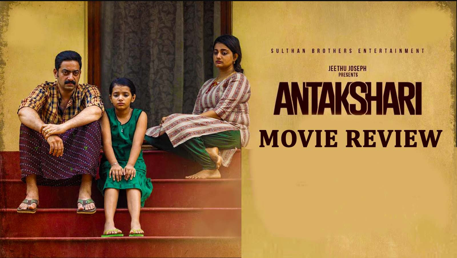 Antakshari Movie Review in English