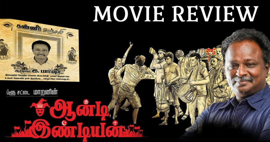 Anti Indian Movie Review in English
