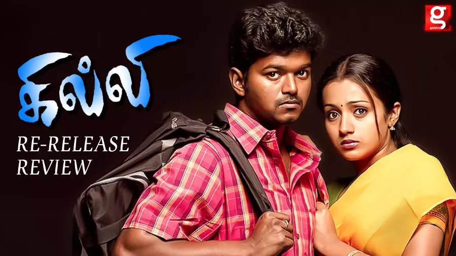 Ghilli Movie Review