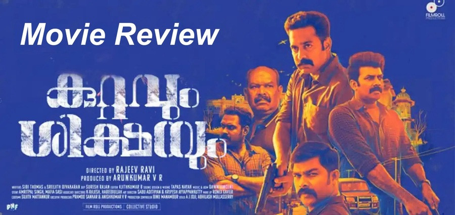 Kuttavum Shikshayum Movie Review in English
