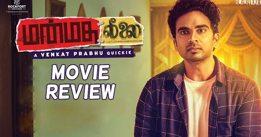 Manmadha Leelai Movie Review in English