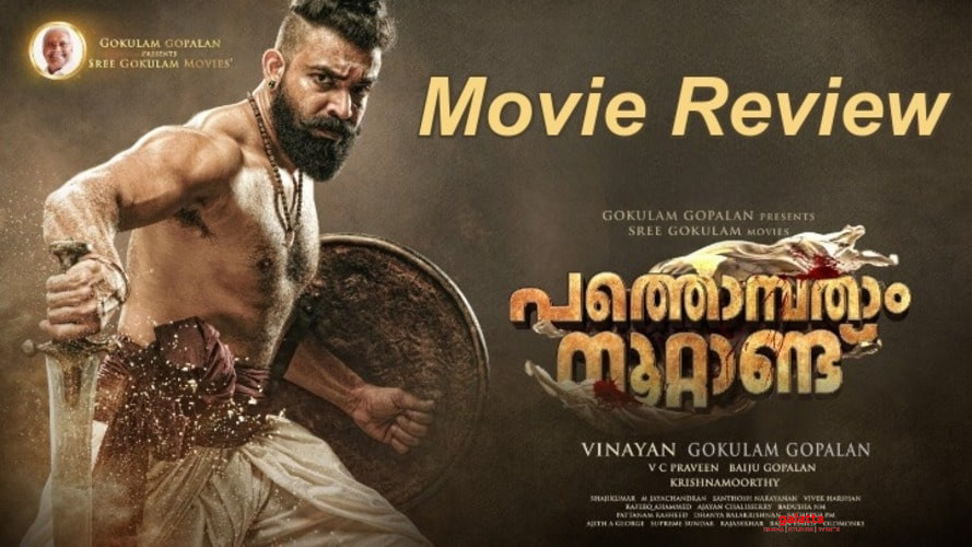 Pathompathu Nootrandu Movie Review in English