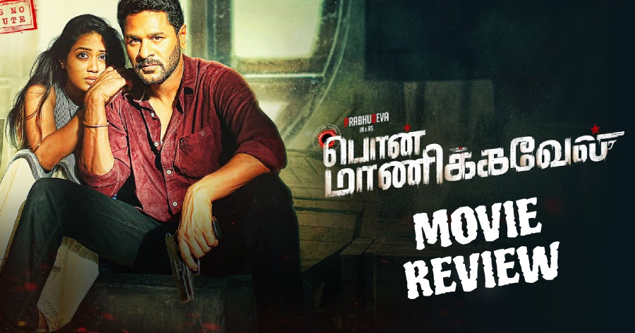 Pon Manickavel Movie Review in English