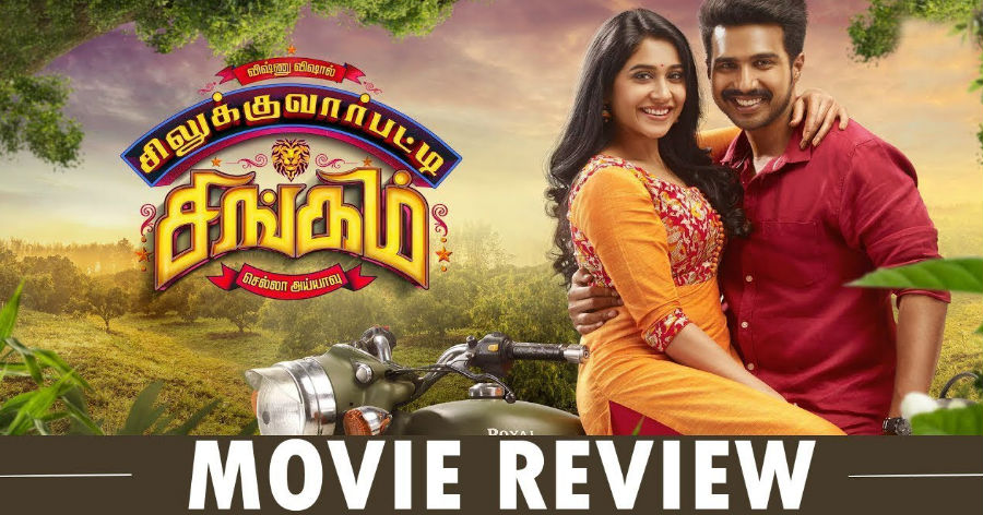 Silukkuvarpatti Singam - Tamil Movies Cinema Review