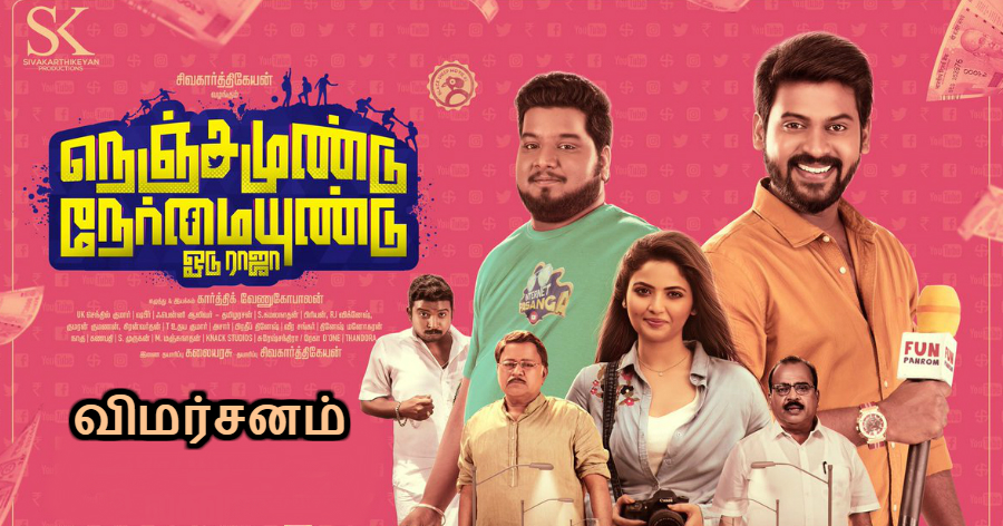 Nenjamundu Nermaiyundu Odu Raja - Tamil Movies Cinema Review