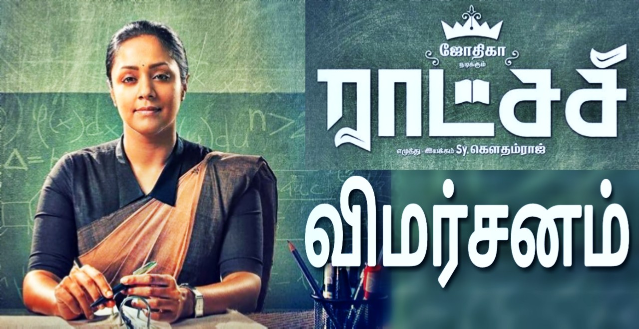 Raatchasi - Tamil Movies Cinema Review