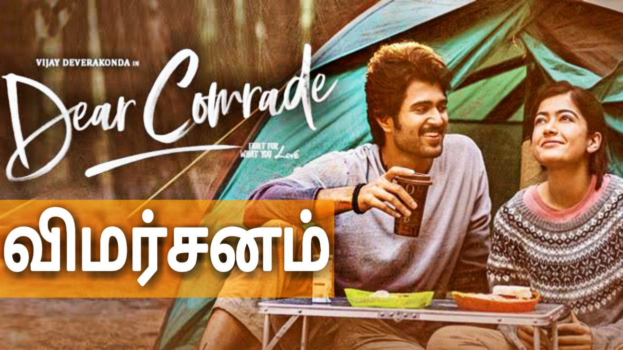 Dear Comrade - Tamil Movies Cinema Review