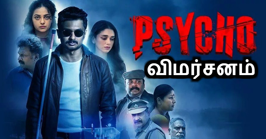 Psycho - Tamil Movies Cinema Review