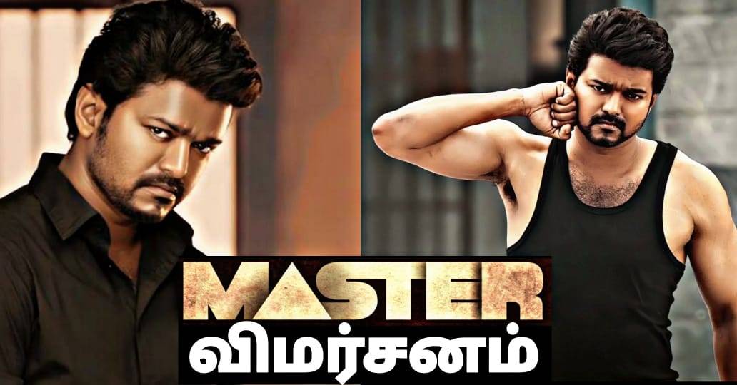 Master - Tamil Movies Cinema Review