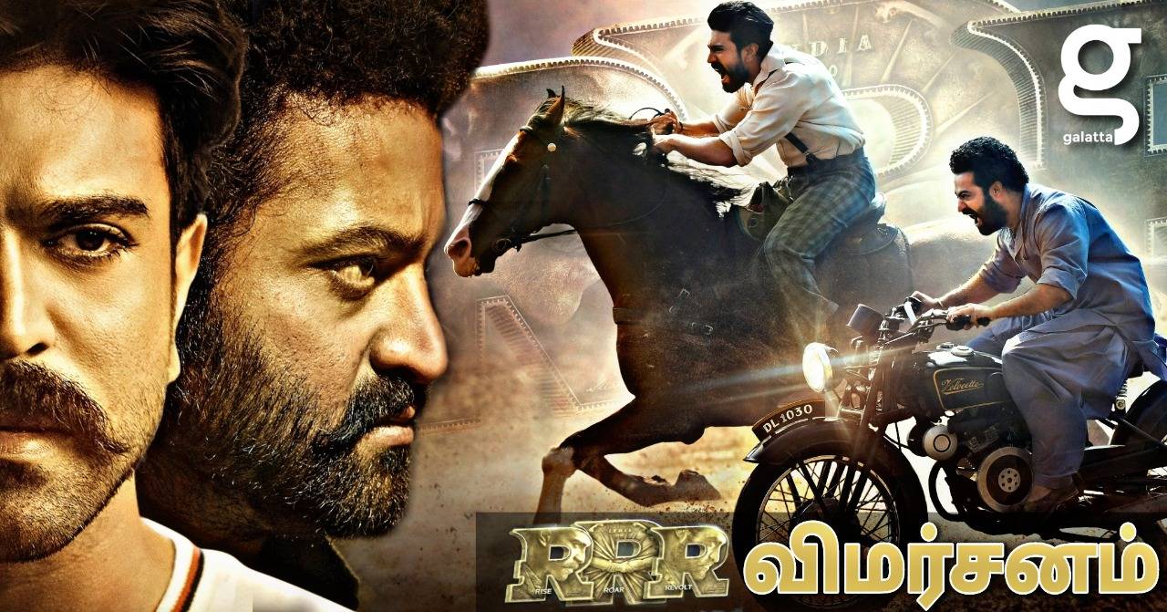 RRR - Tamil Movies Cinema Review