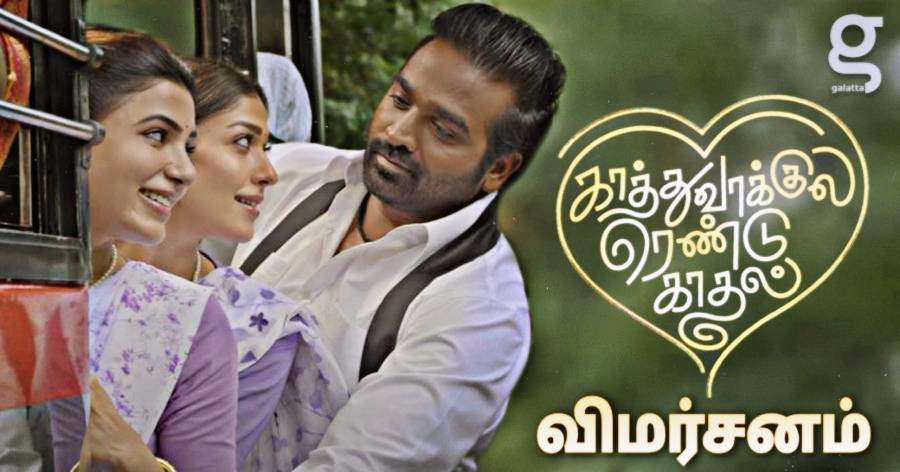 Kaathuvakkula Rendu Kaadhal - Tamil Movies Cinema Review