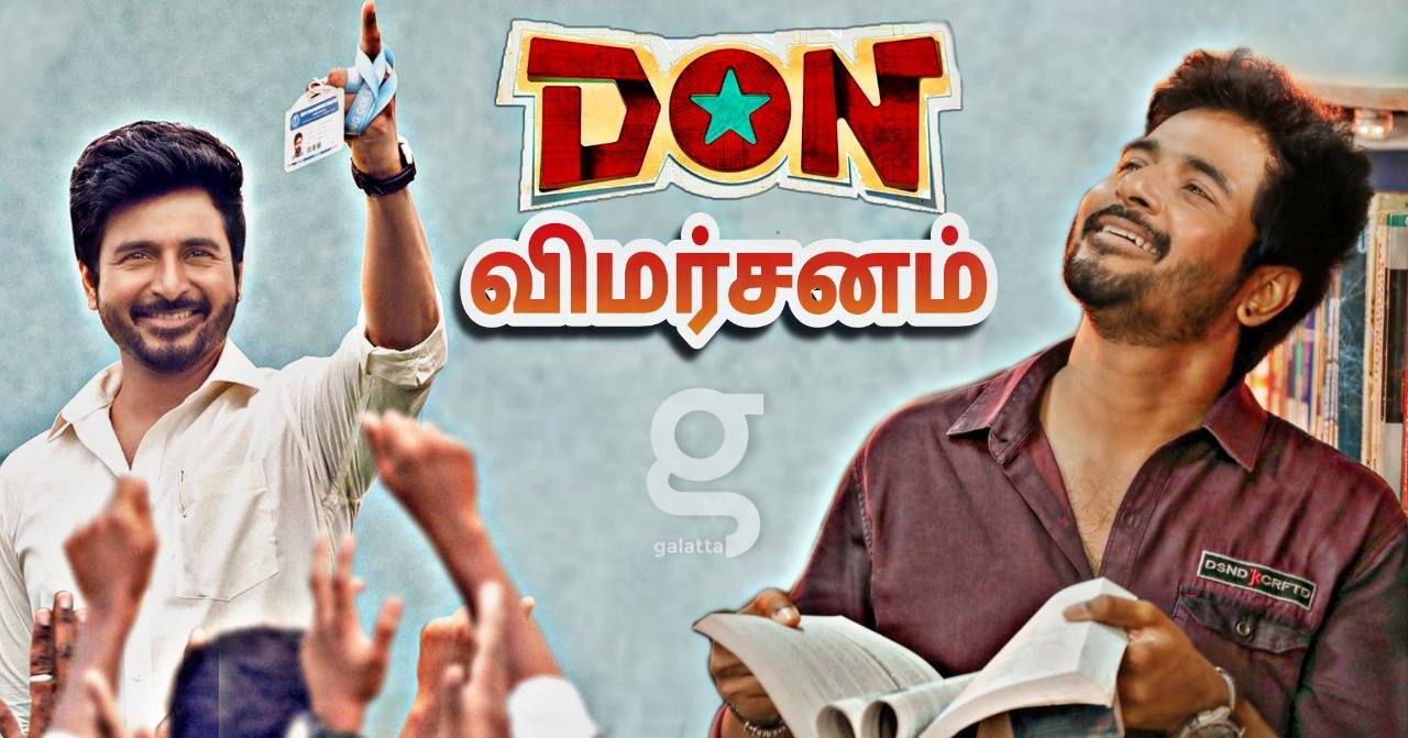 Don - Tamil Movies Cinema Review