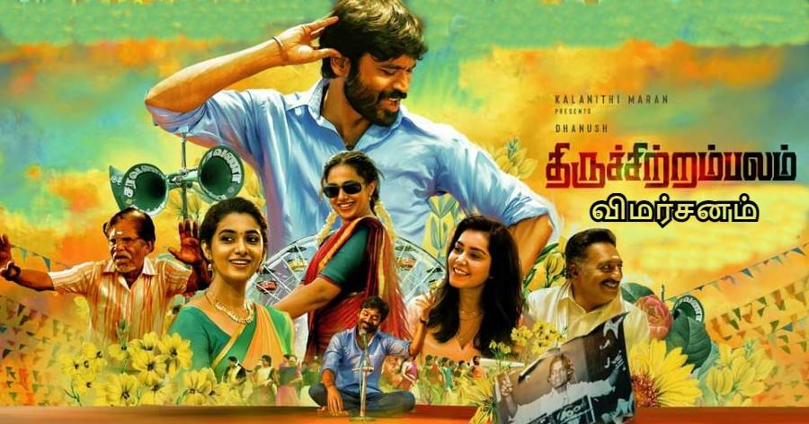 Thiruchitrambalam - Tamil Movies Cinema Review
