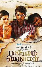Pariyerum Perumal